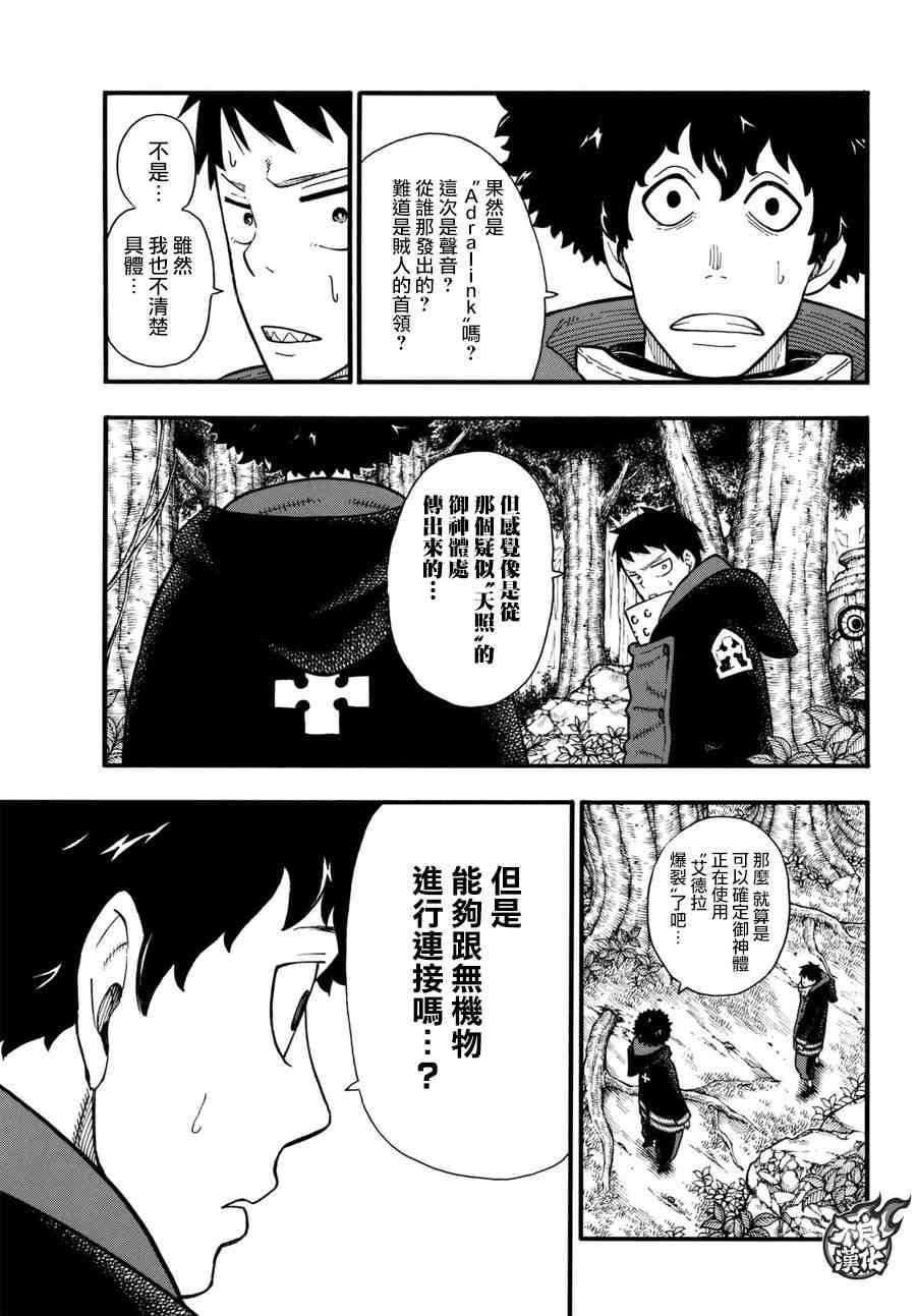 第116话圣地2