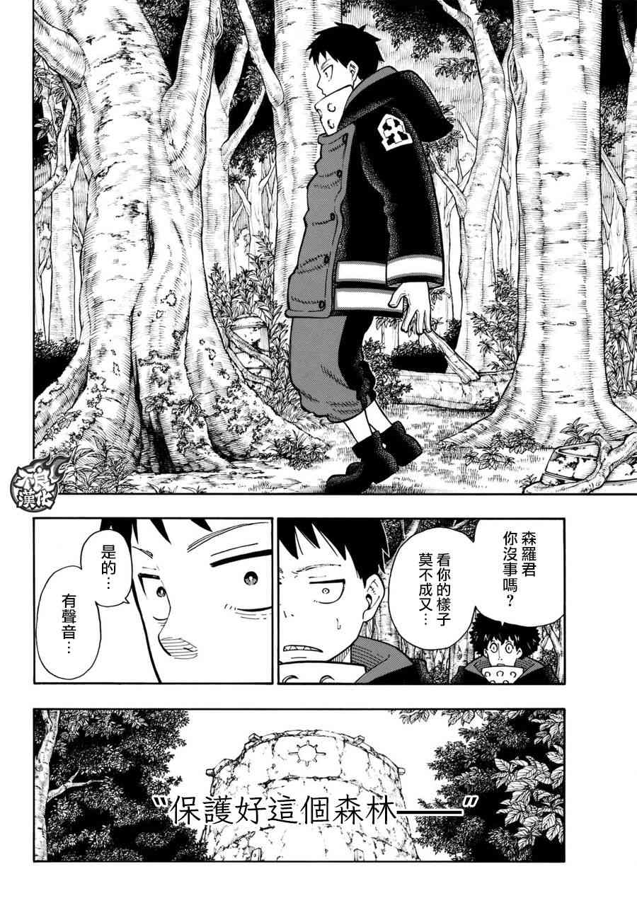 第116话圣地1