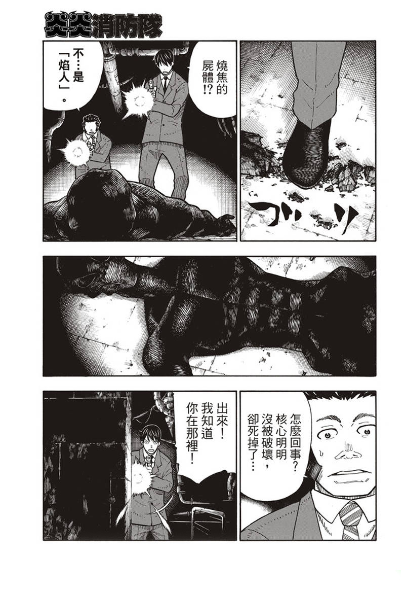 第153话指令4