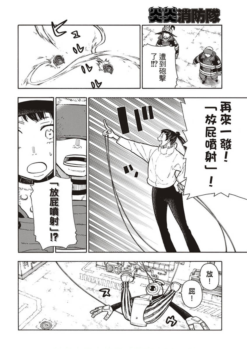 第137话天使VS魔女3