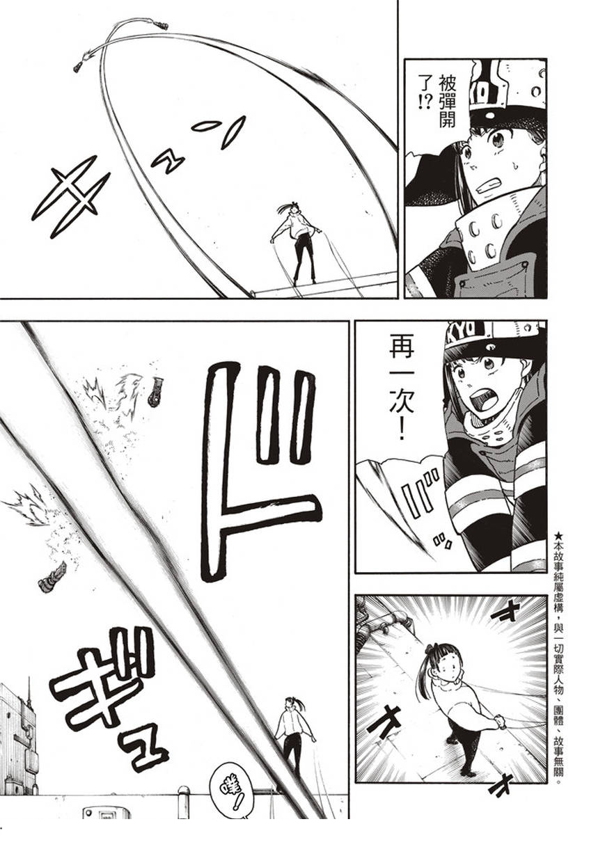 第137话天使VS魔女2