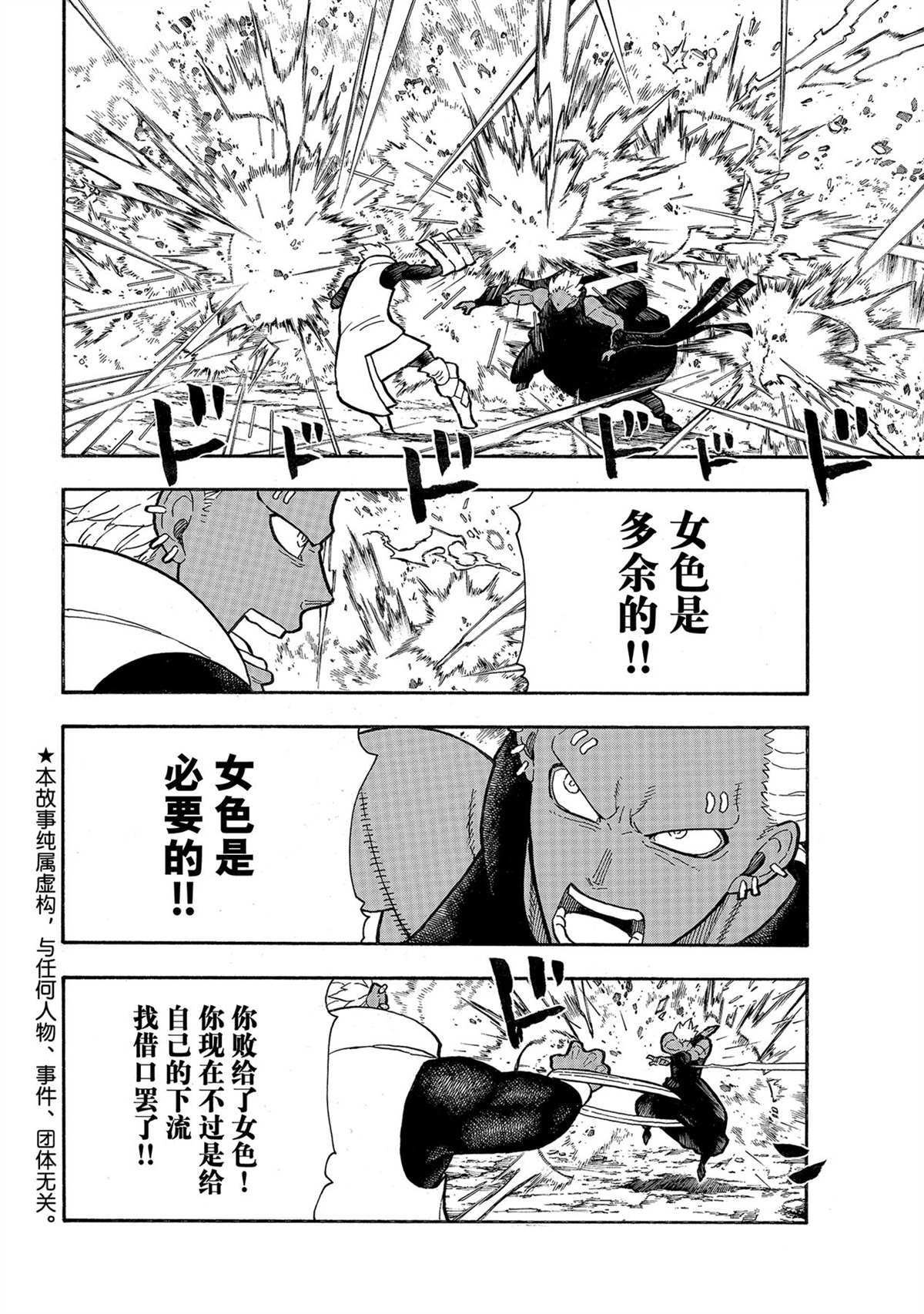 第282话试看版0