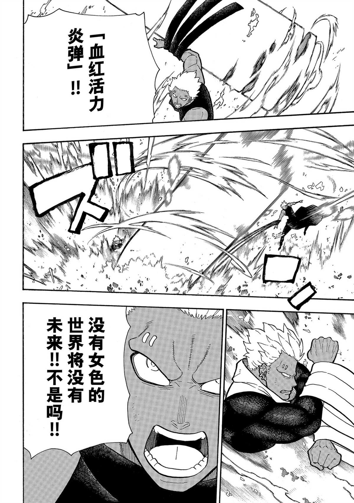 第282话试看版4