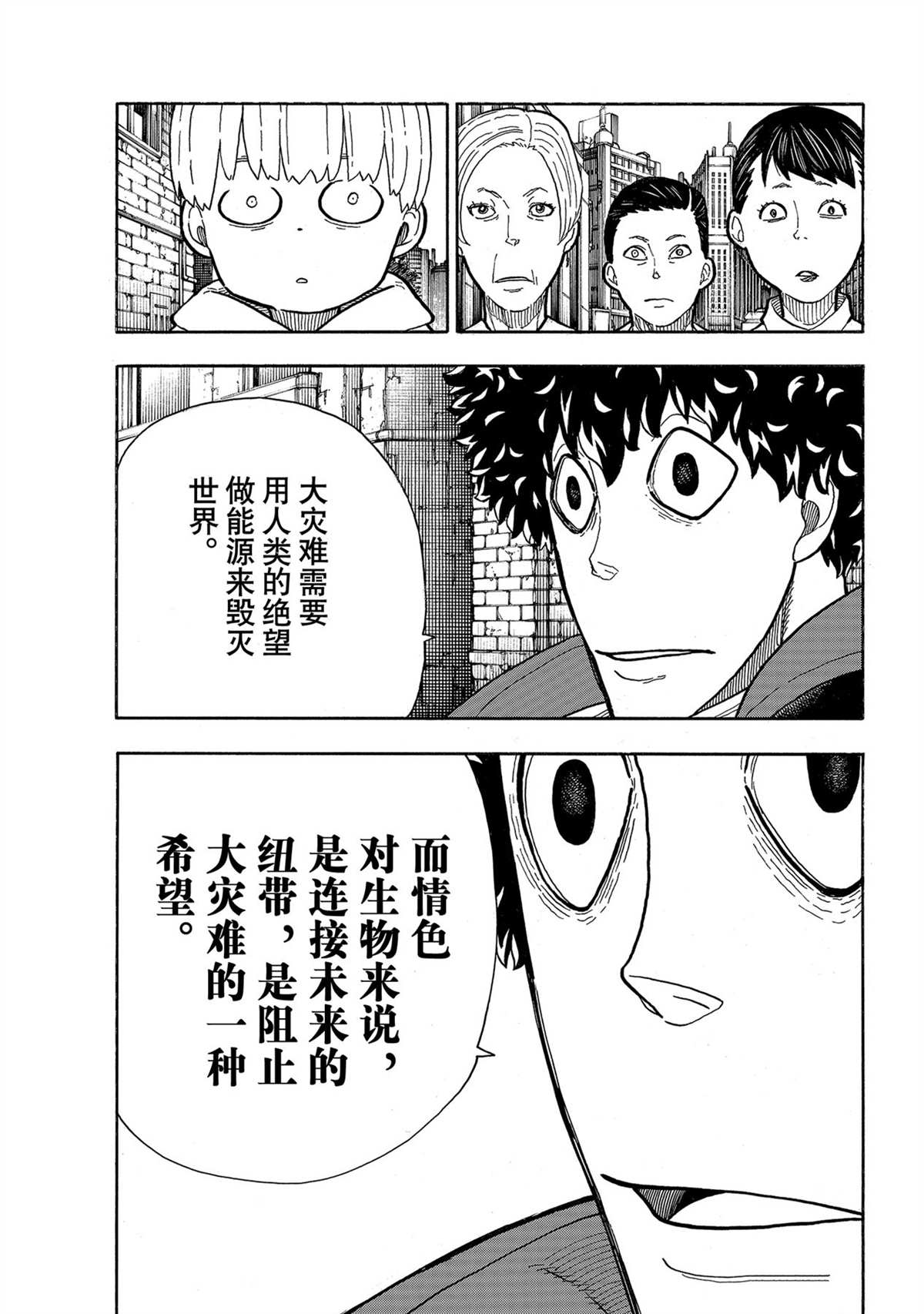 第282话试看版3