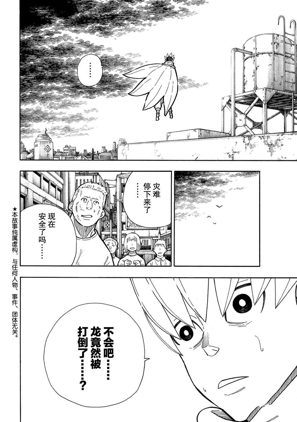 第273话英雄复活1