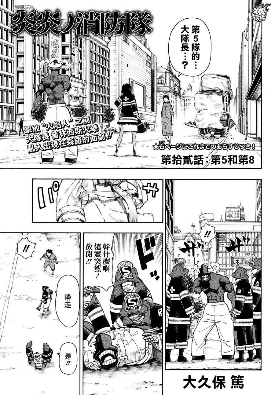 第12话第5和第80