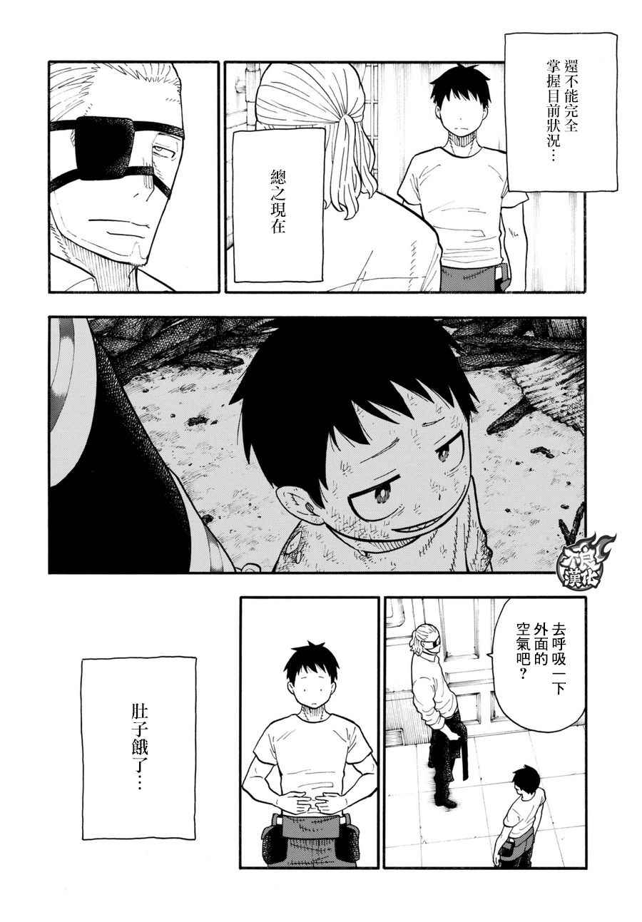 第88话过去与现在3