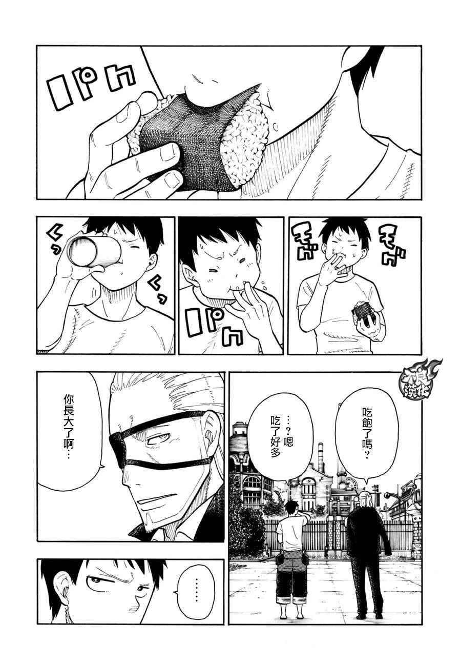 第88话过去与现在4