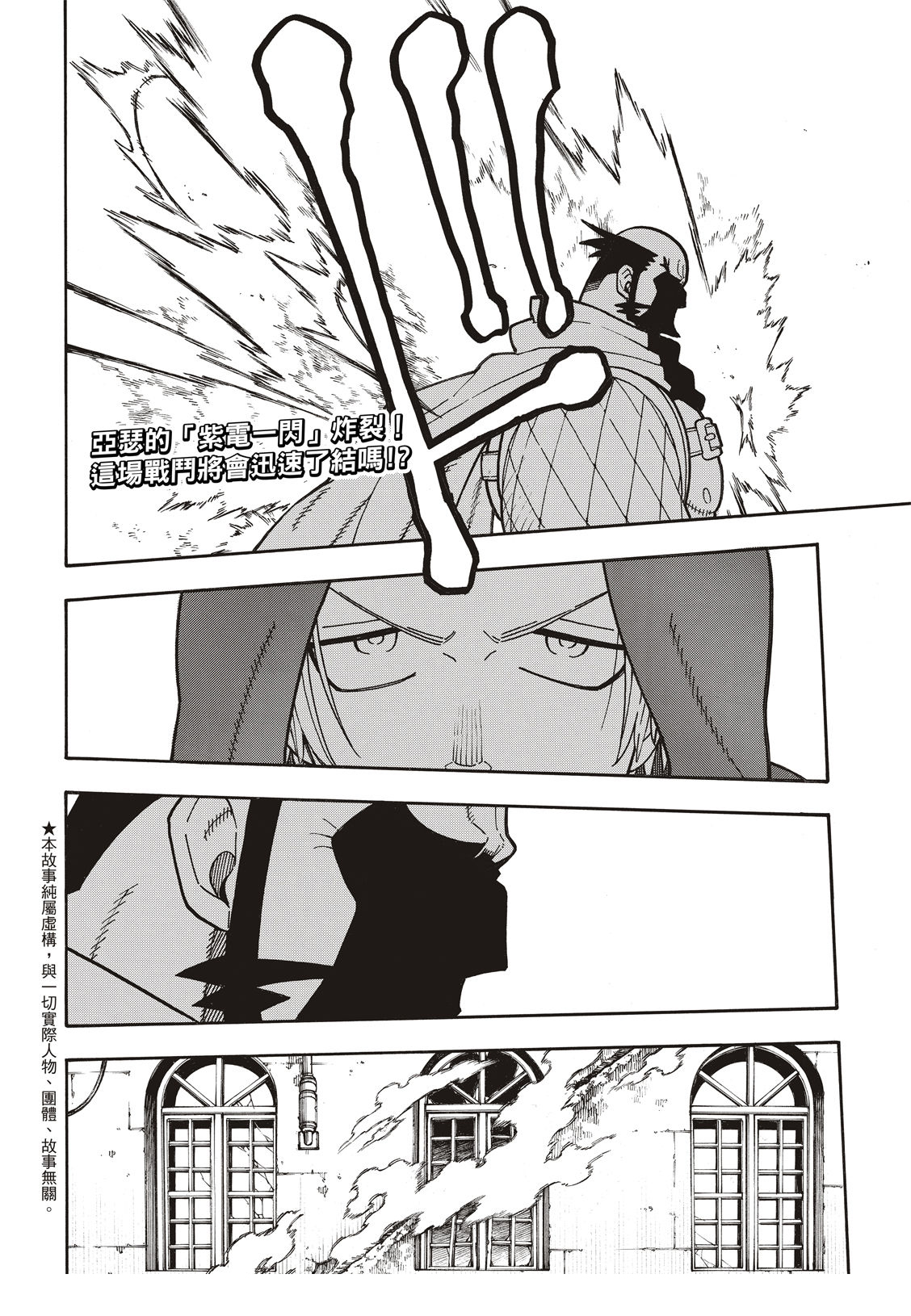 第189话龙与骑士2