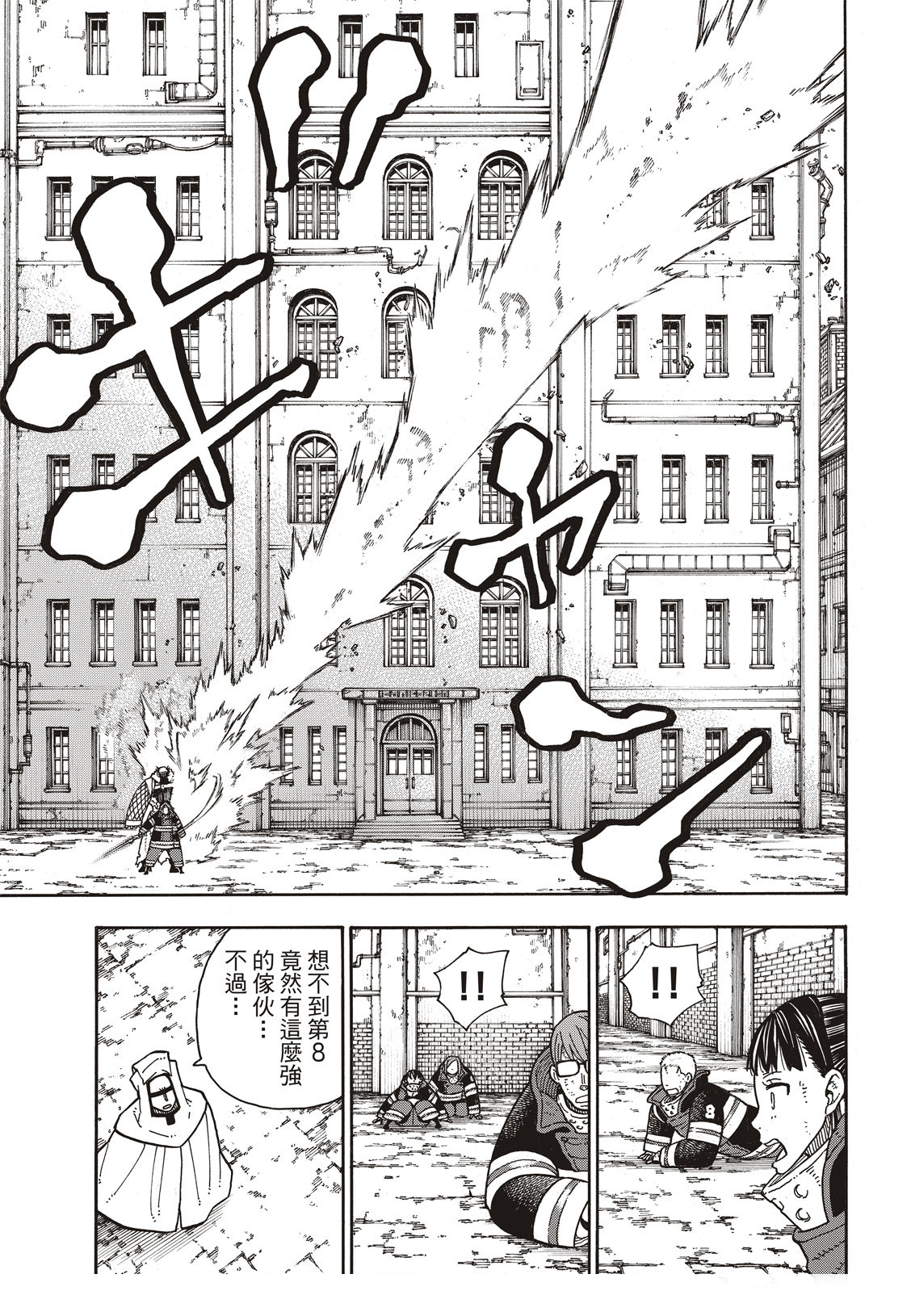 第189话龙与骑士3