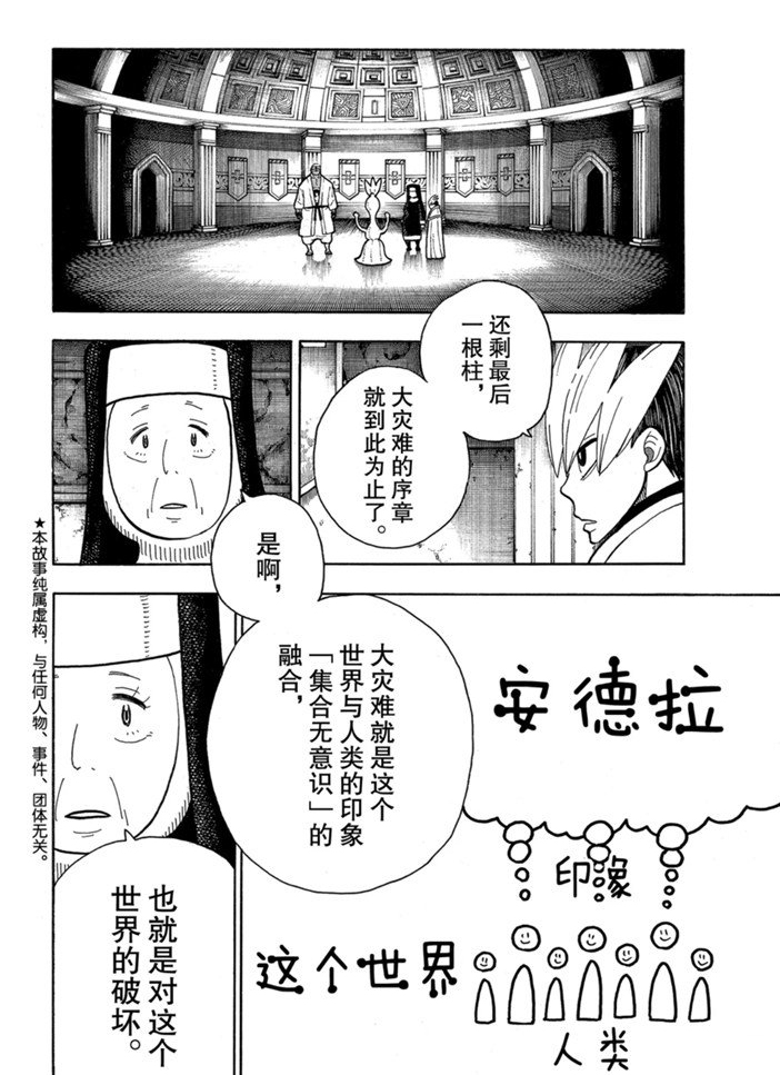 第234话试看版1