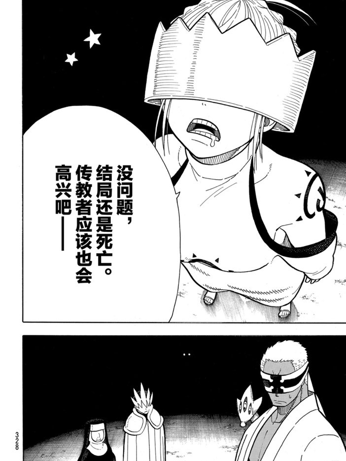第234话试看版3
