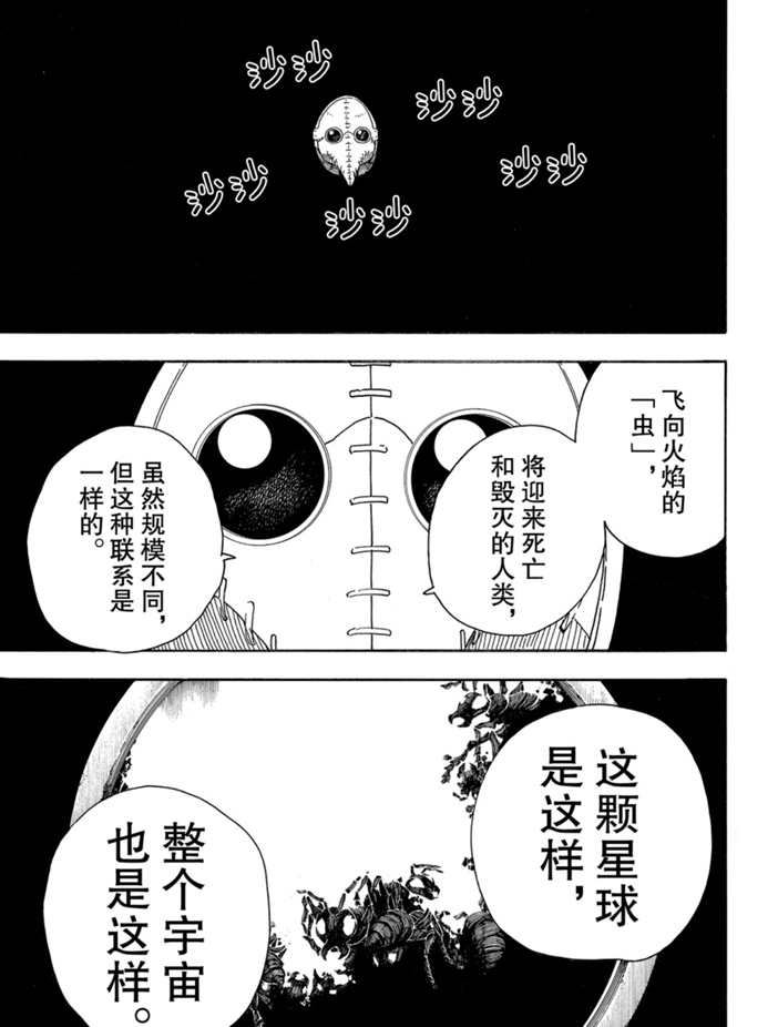 第234话试看版4