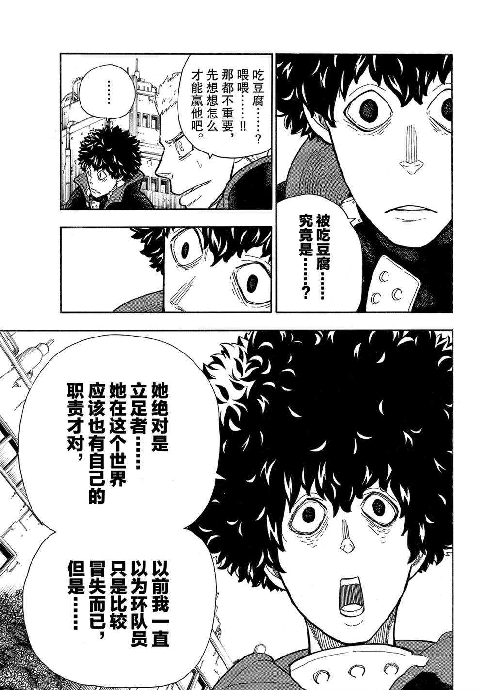 第280话试看版2
