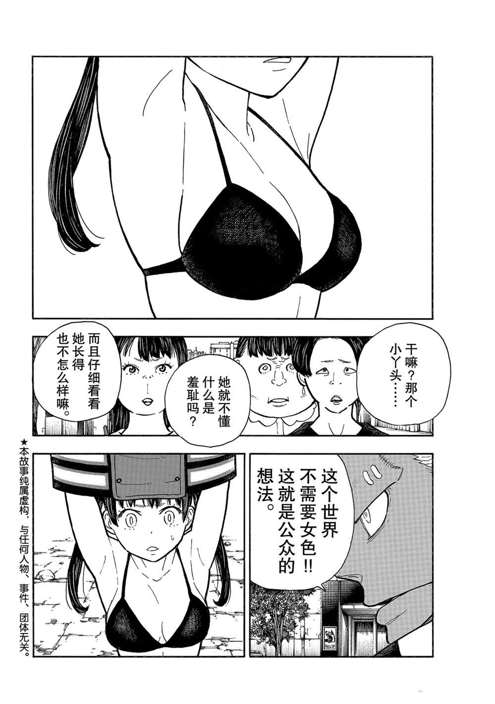 第280话试看版1