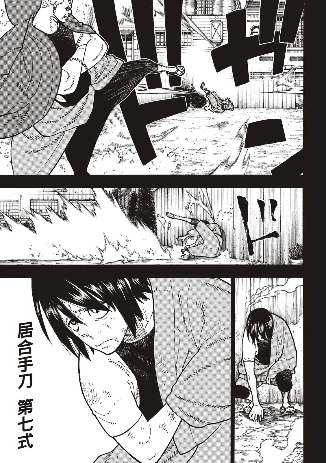 第221话浅草的作风4
