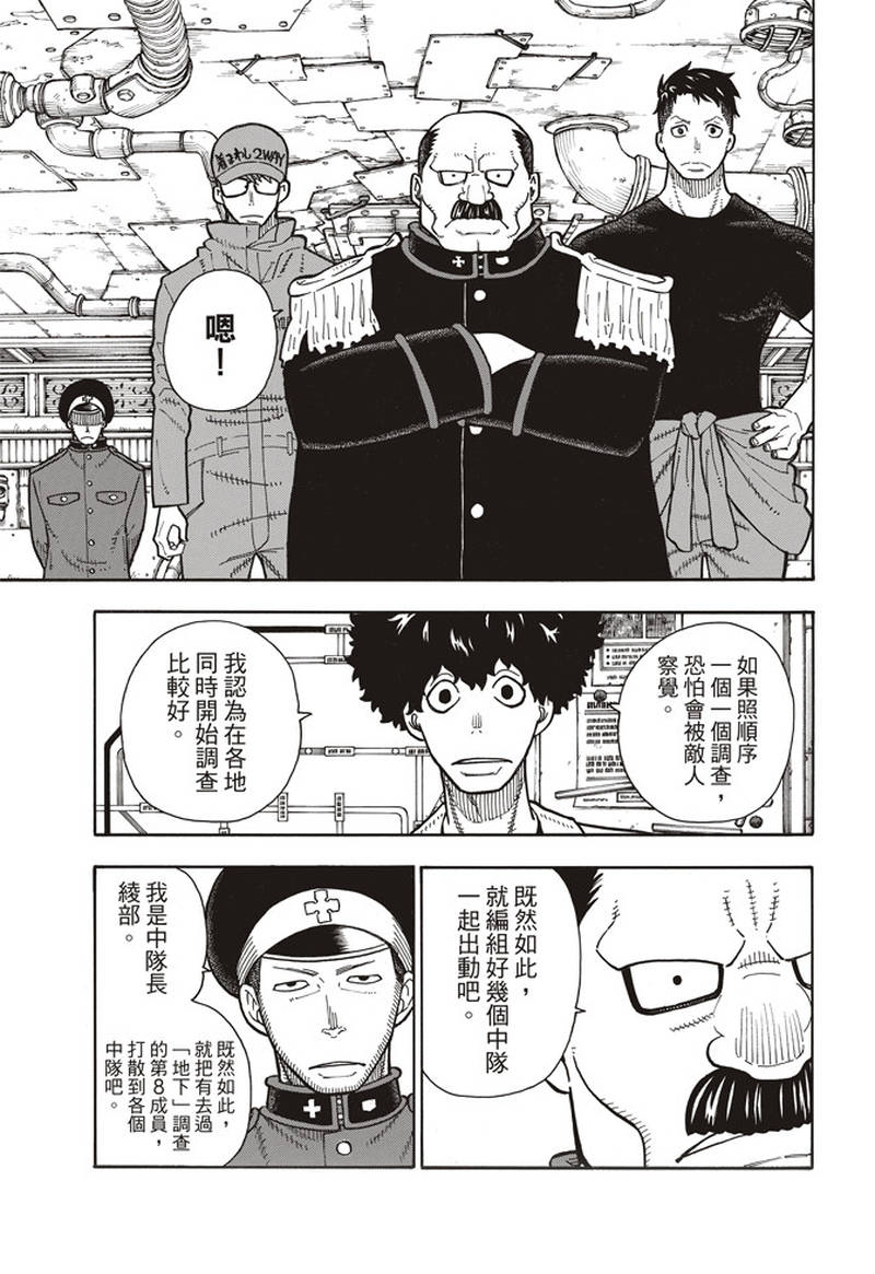 第155话潜入黑暗2