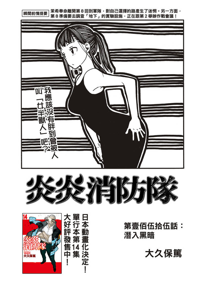第155话潜入黑暗0