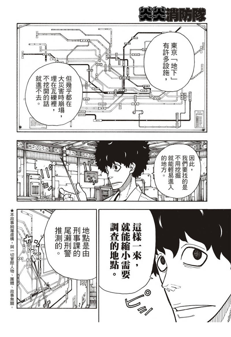 第155话潜入黑暗1