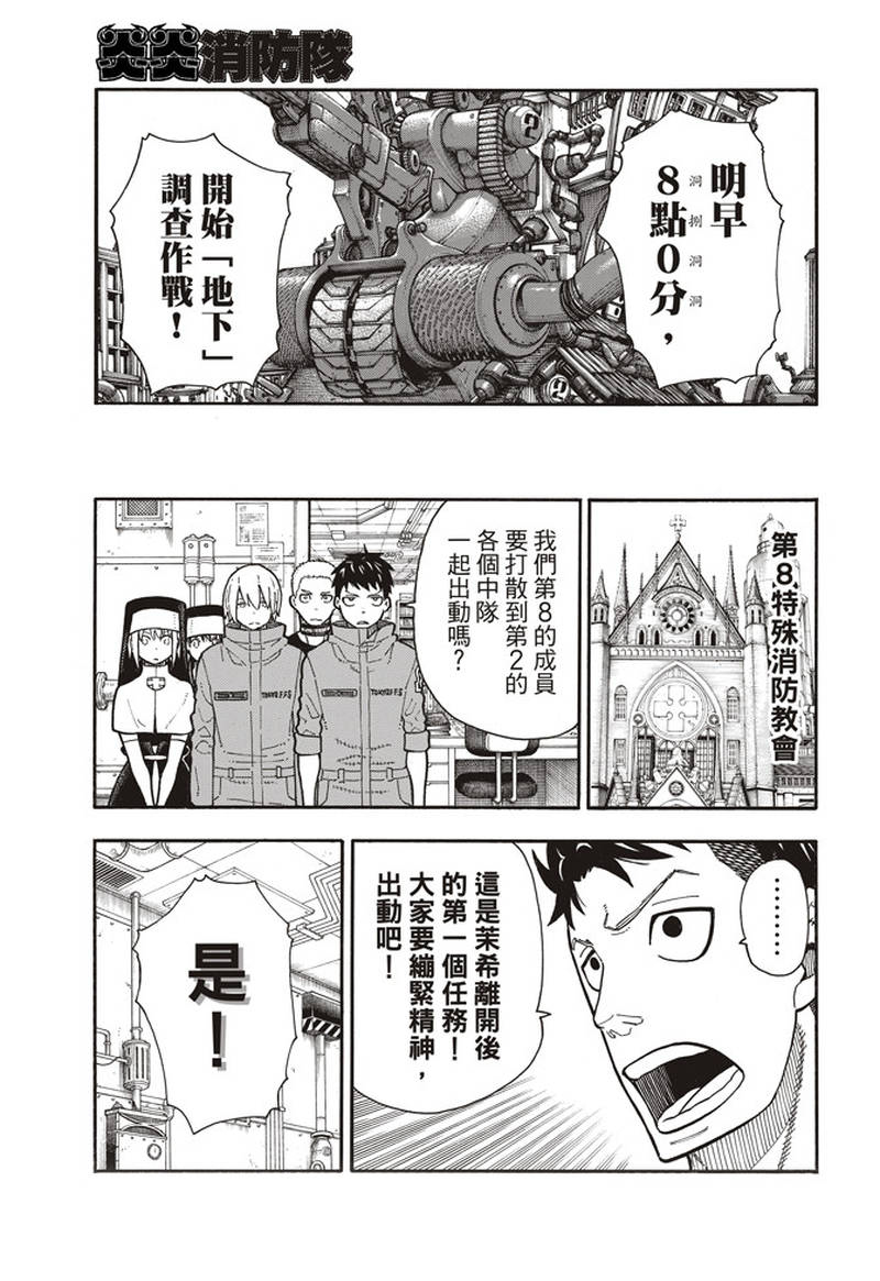 第155话潜入黑暗4
