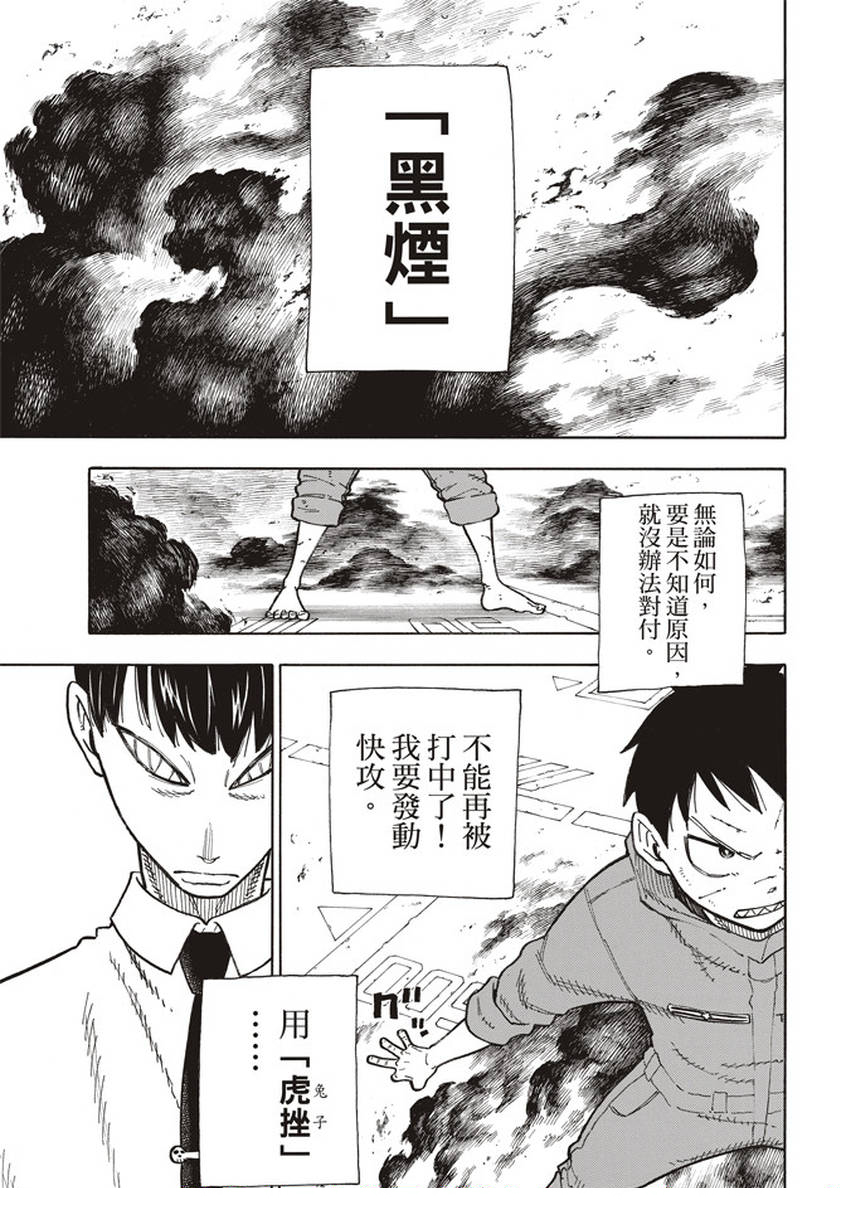 第135话灰之死神2