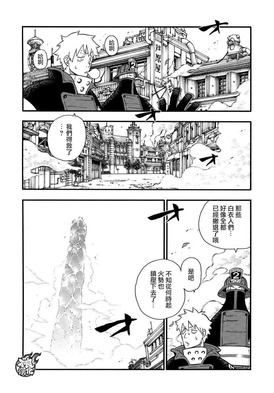 第111话通往下一条路的第一步1