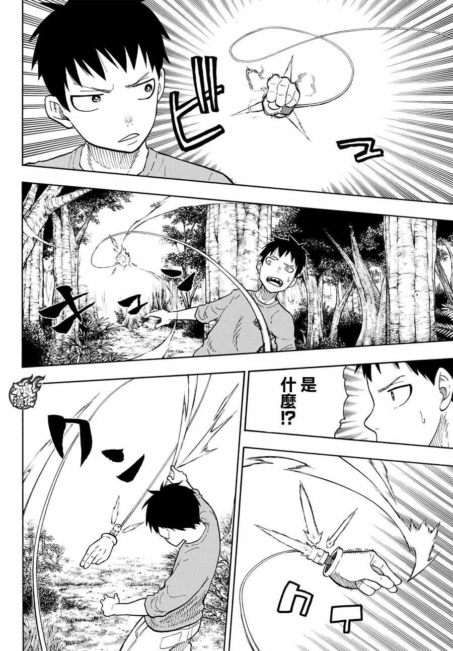 第57话困境!!3