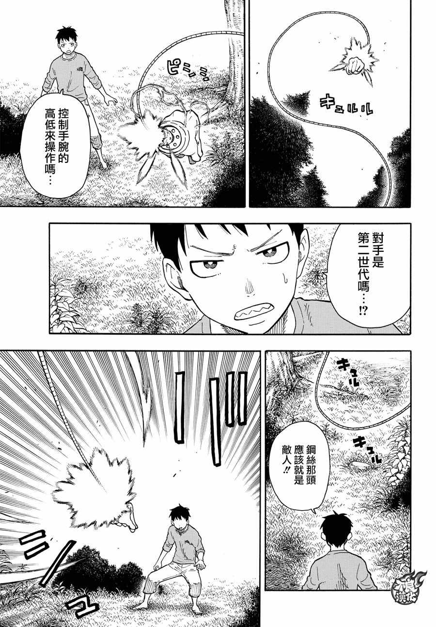 第57话困境!!4