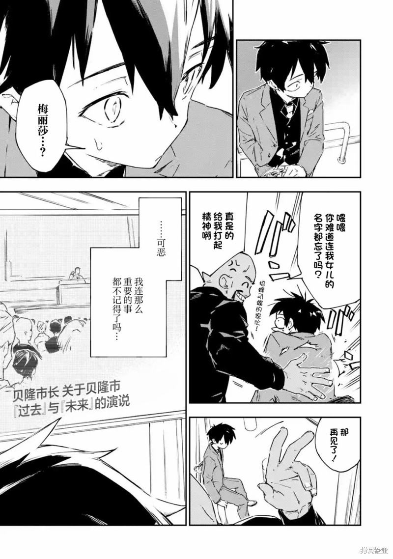 第3.2话2