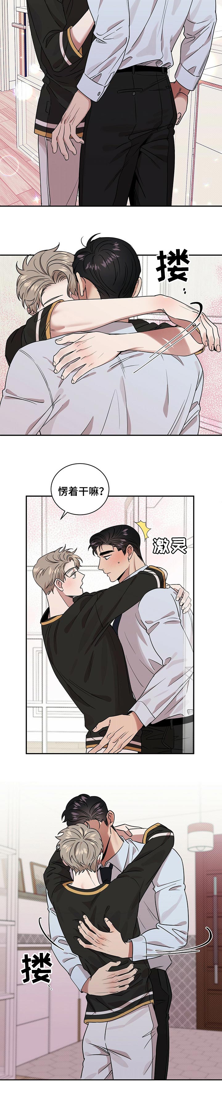 1公斤是多少斤漫画,第41章：计划失败5图