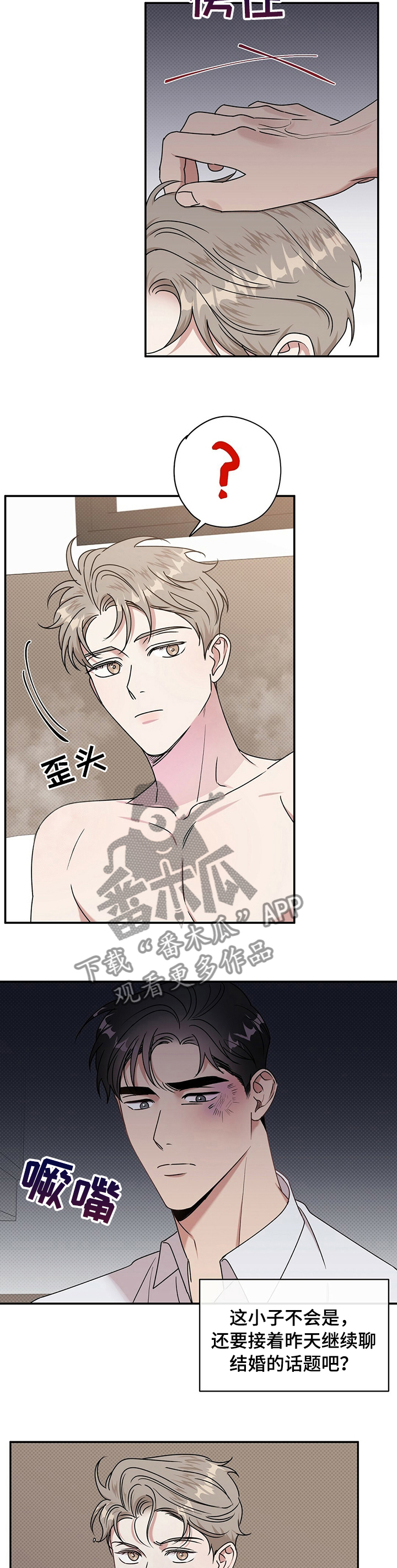 逆功率保护向量图漫画,第26章：以后就穿这些4图