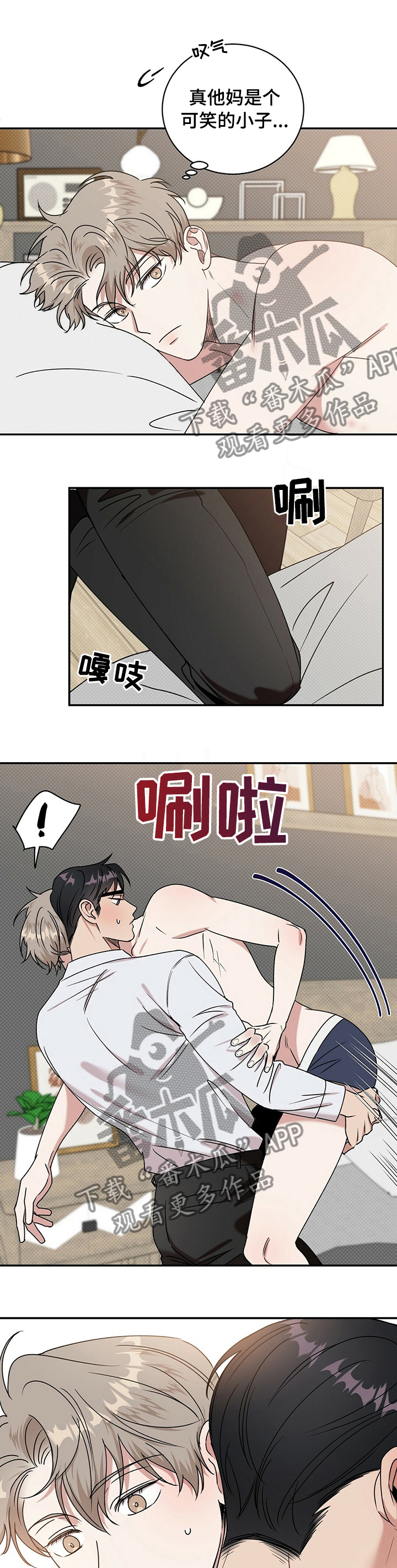 逆功率保护向量图漫画,第26章：以后就穿这些2图