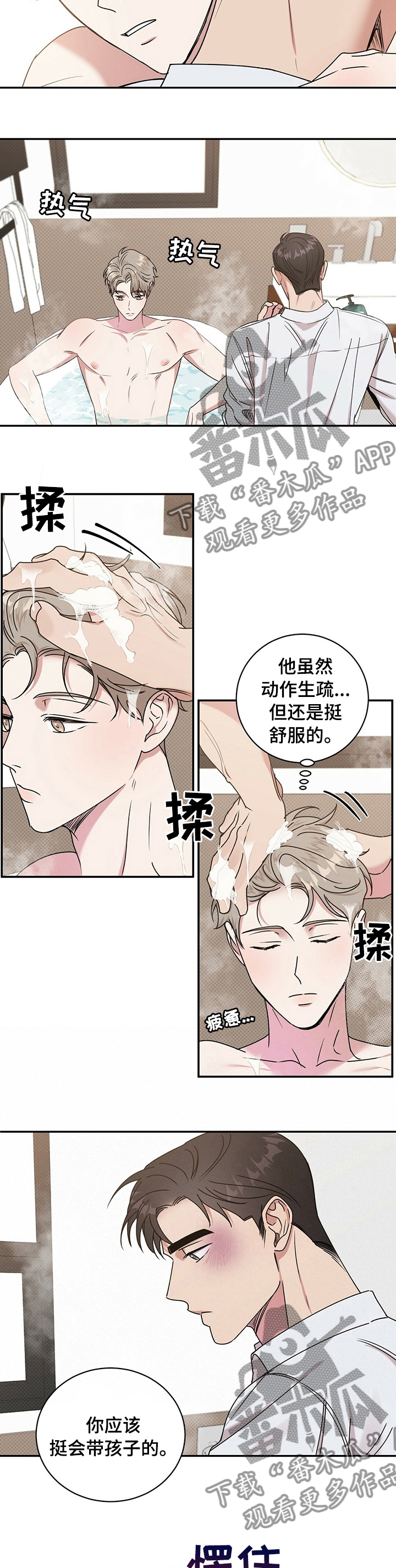 逆功率保护向量图漫画,第26章：以后就穿这些3图