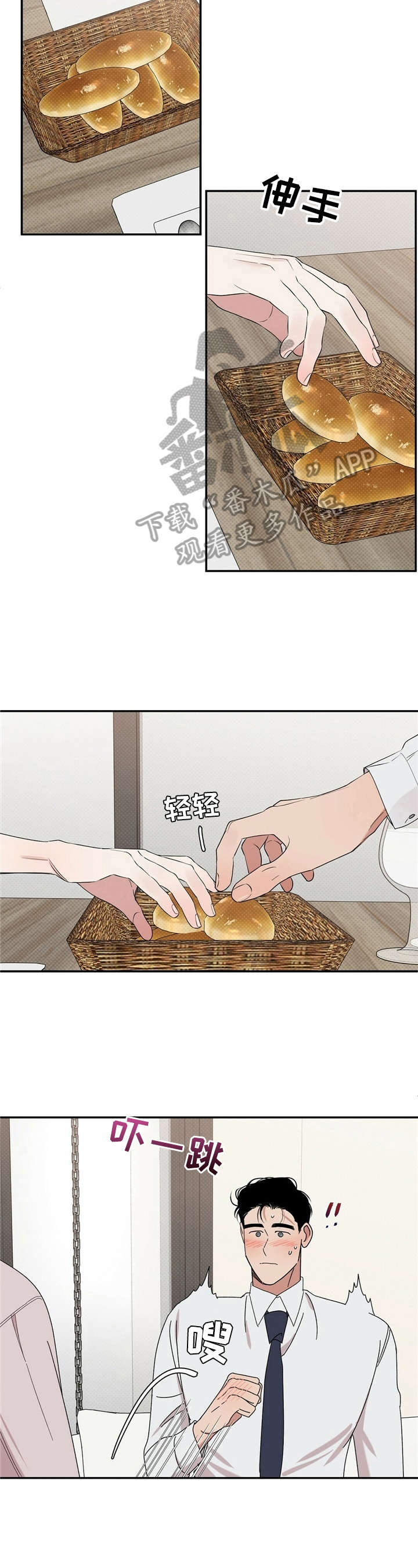 反攻逆攻无删减版漫画,第10章：尬聊2图