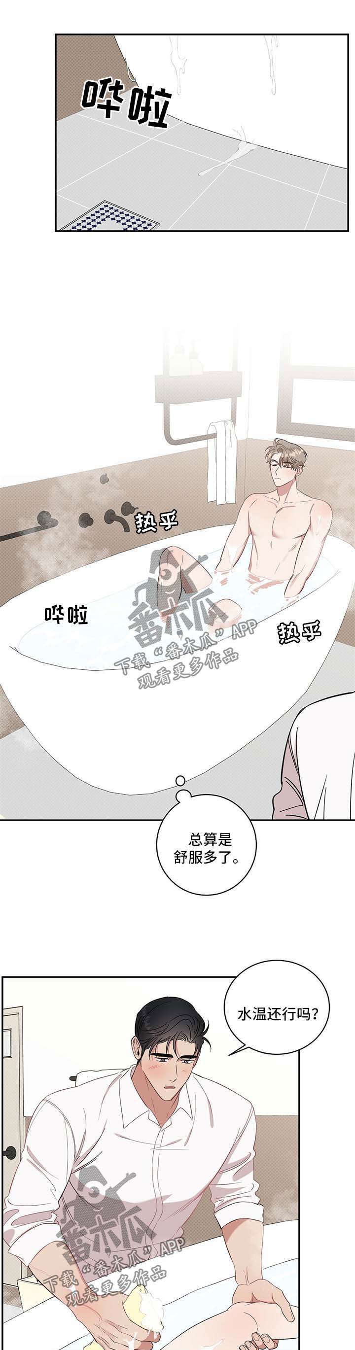 愚公移山寓言故事漫画,第19章：感觉被掏空1图
