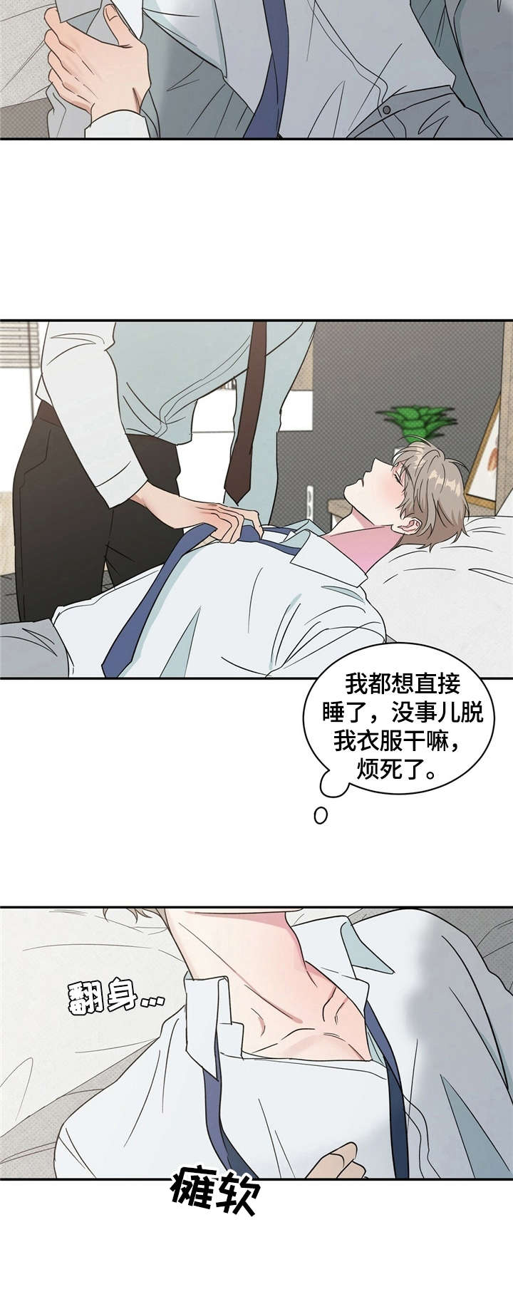 你工作过程中所体现的价值观行为亮点是什么漫画,第13章：说晚安5图