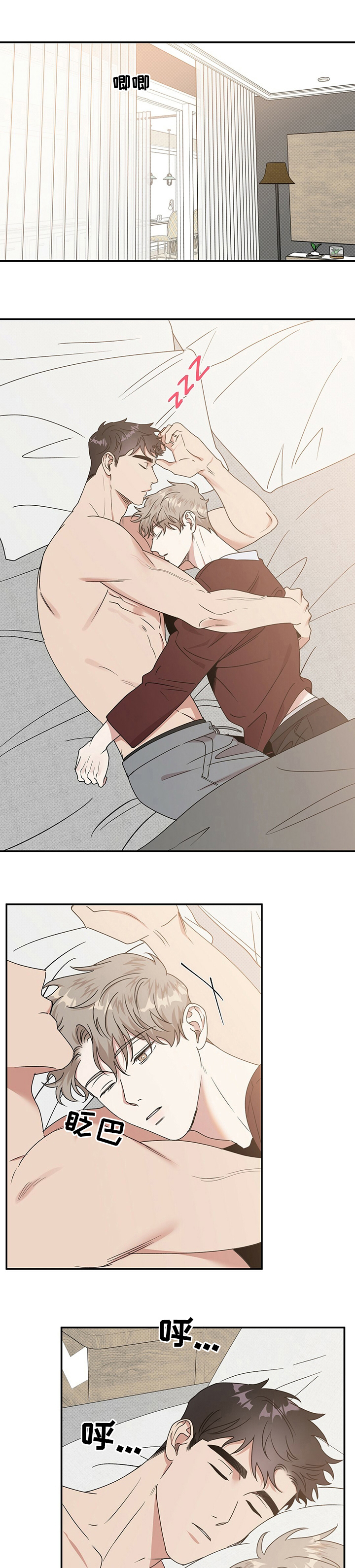 拟供货单位说明怎么写漫画,第28章：早餐1图