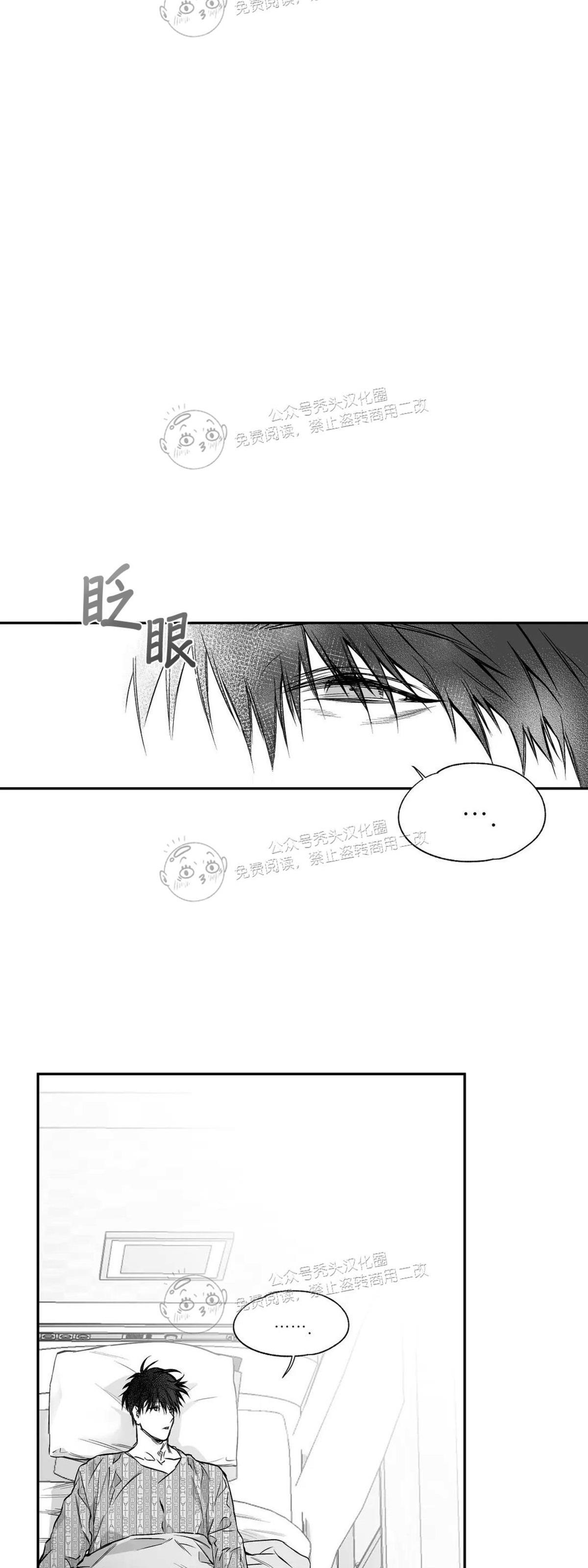 支撑无法行走的爱不走路的腿漫画漫画,第39话5图