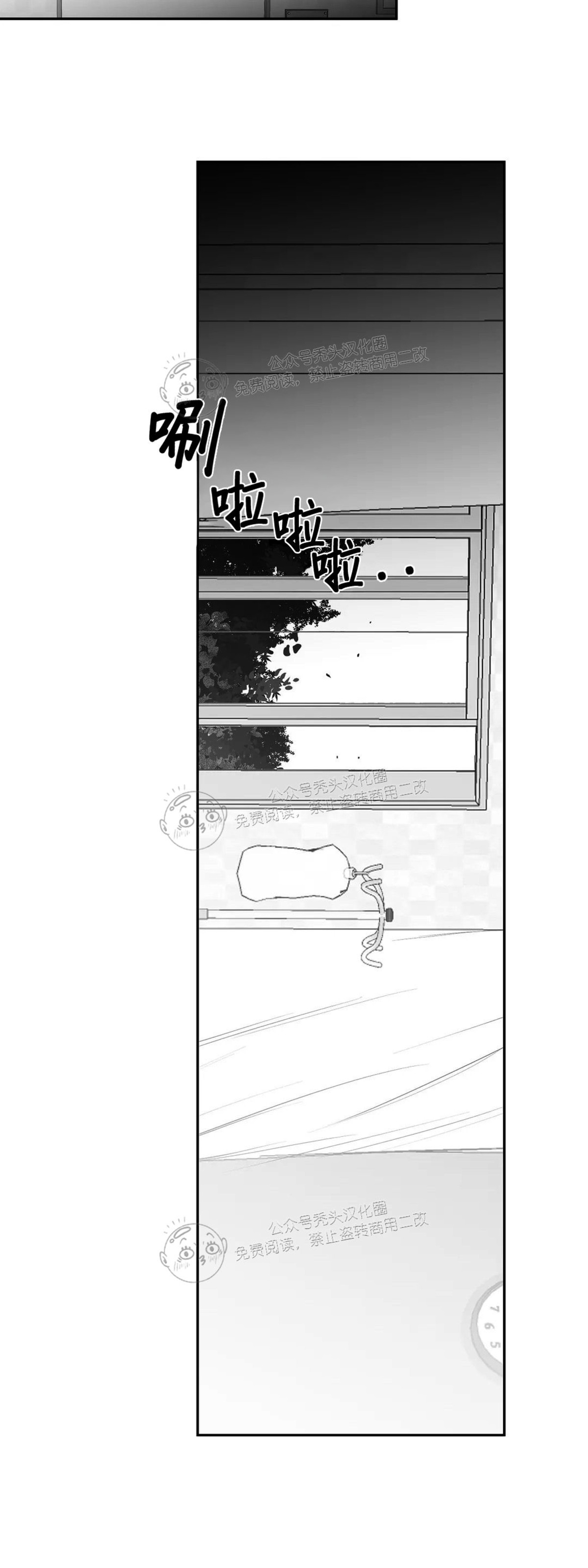 支撑无法行走的爱不走路的腿漫画漫画,第39话2图