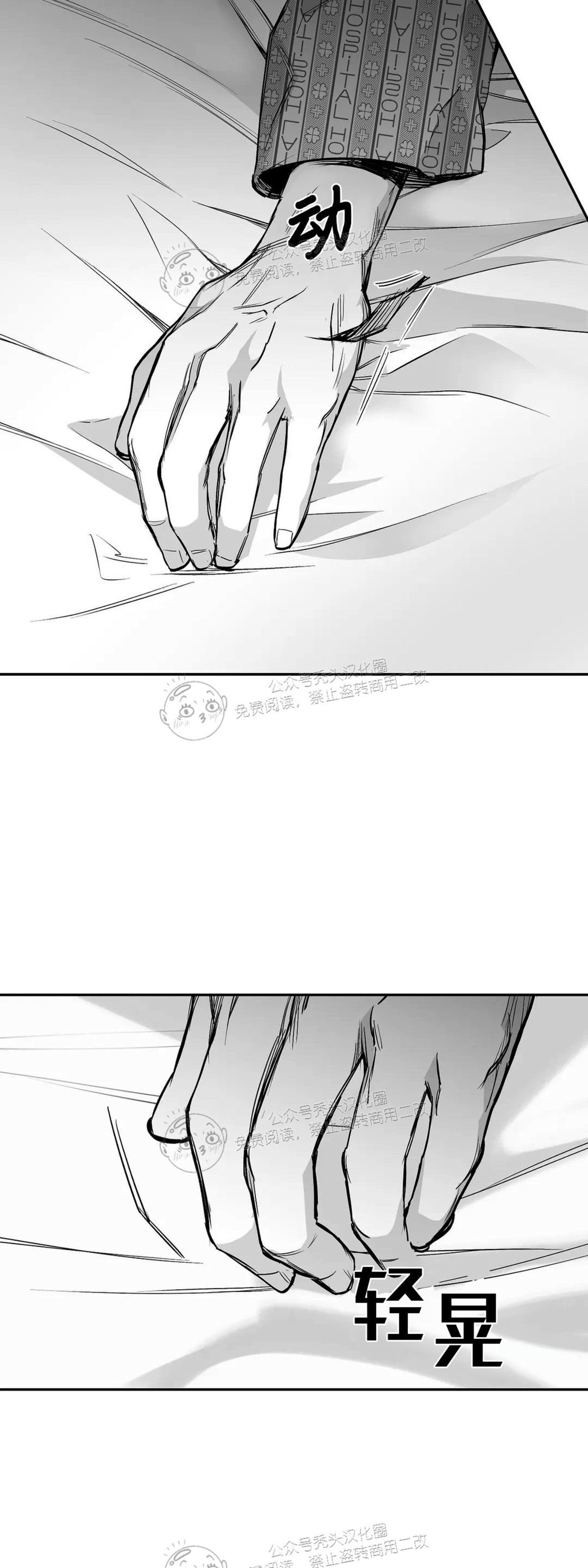 支撑无法行走的爱不走路的腿漫画漫画,第39话4图