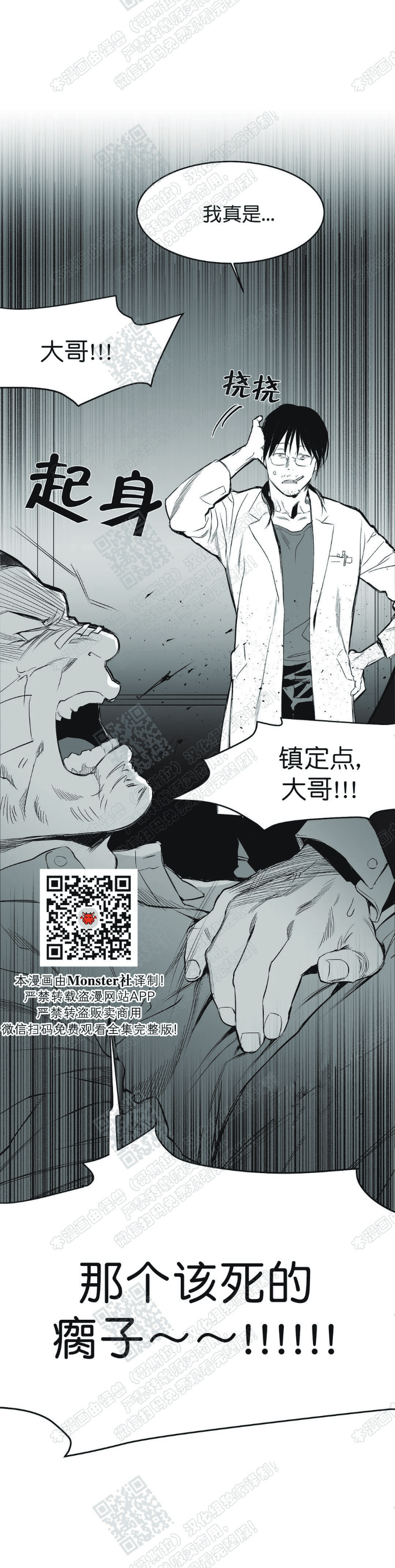 第6话2