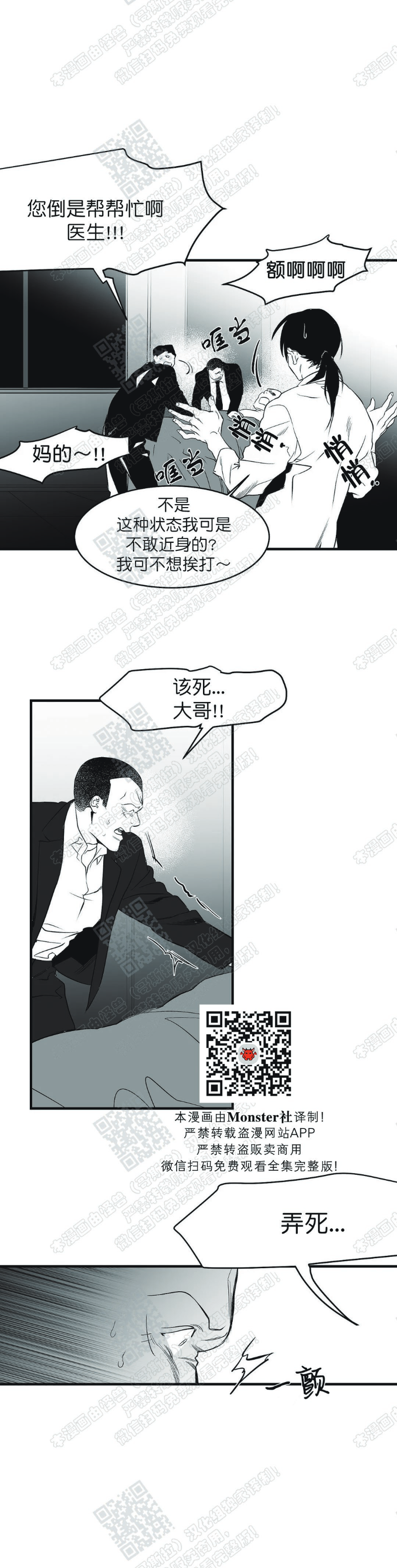 第6话3