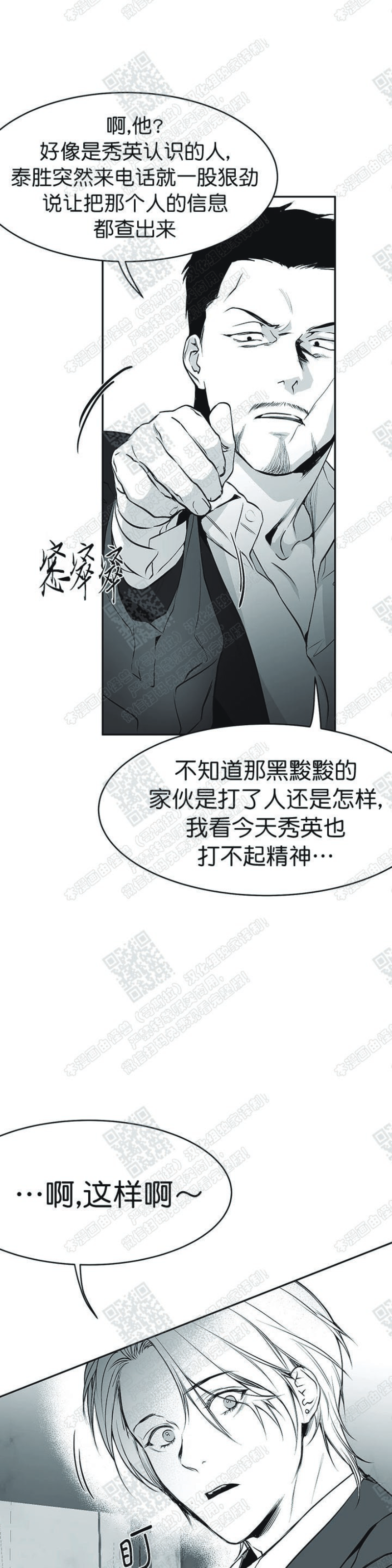 第17话2