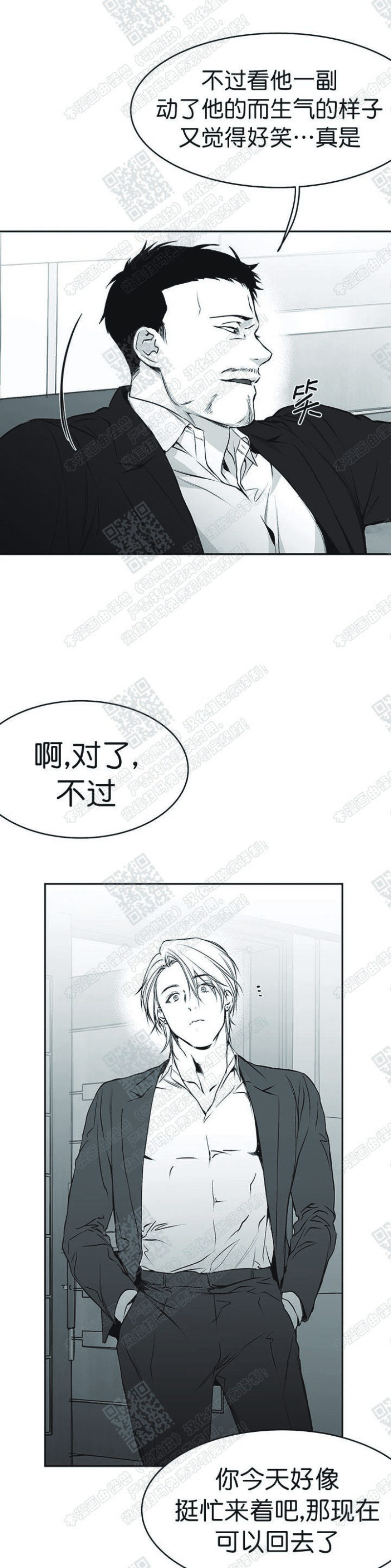 第17话4