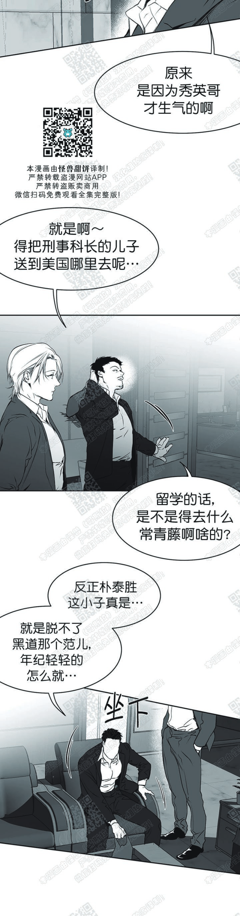 第17话3