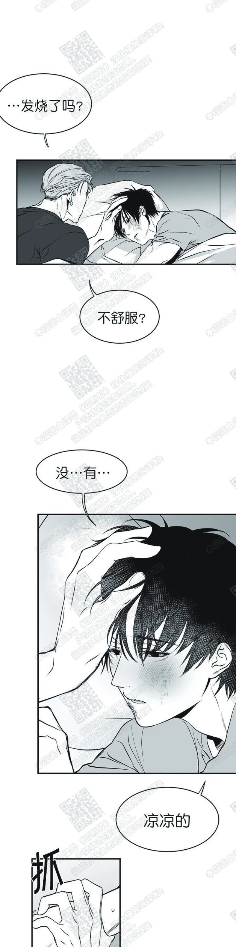 第8话4