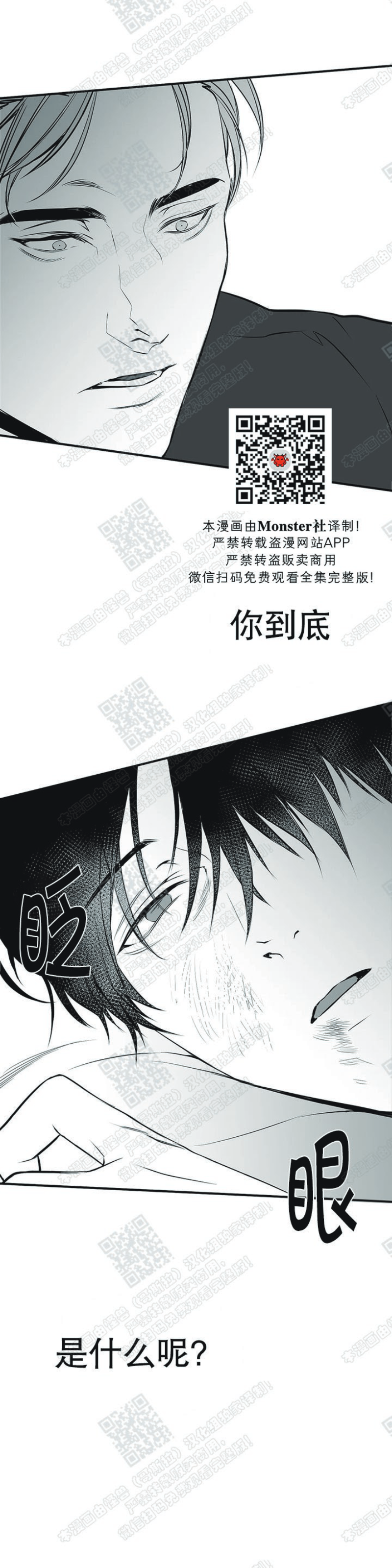 第8话2