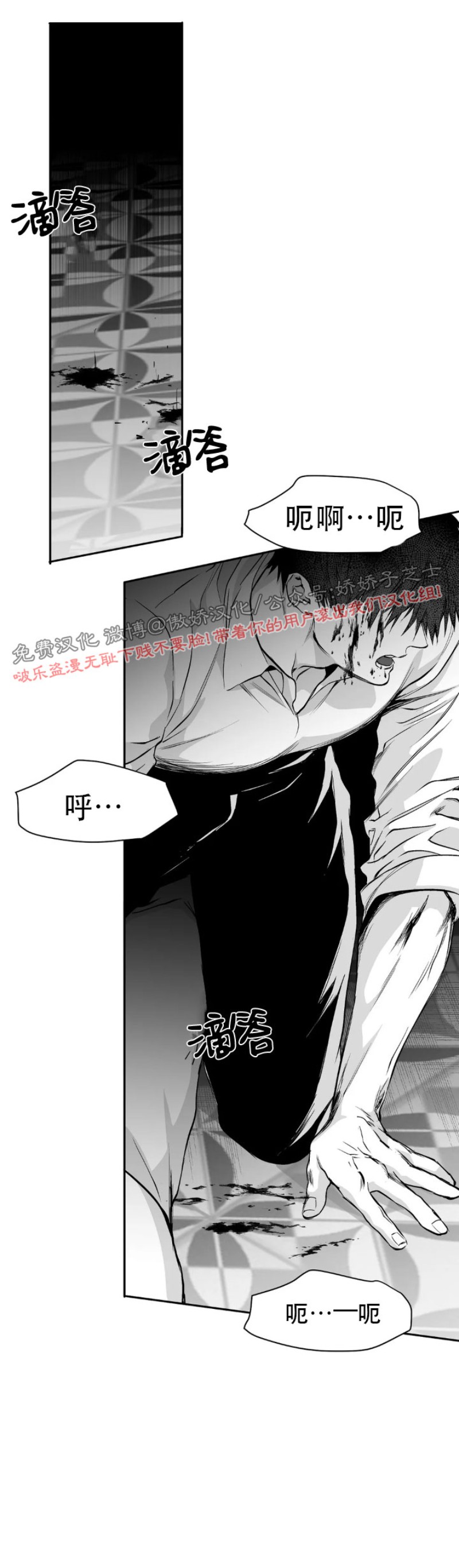 支撑无法行走的爱番外2漫画,第38话 第一季完3图
