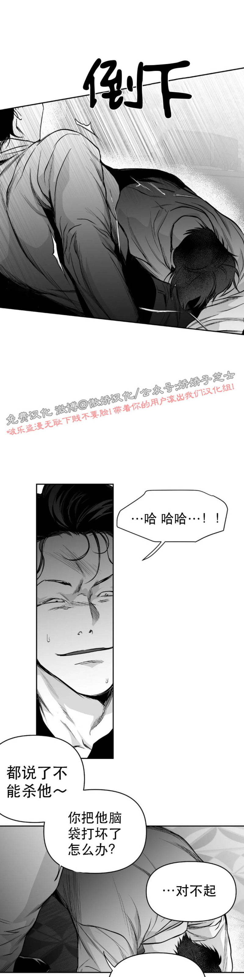支撑无法行走的爱番外2漫画,第38话 第一季完4图
