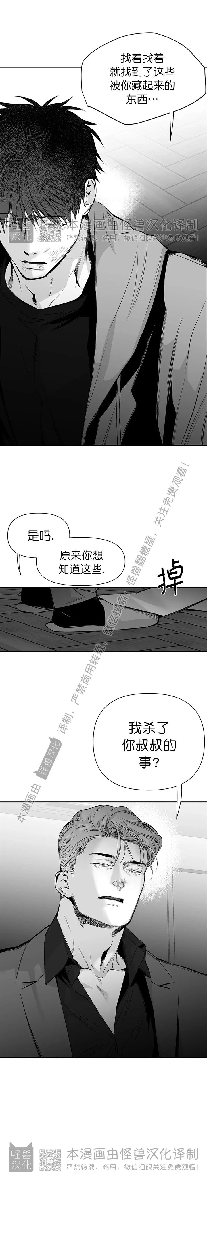 第56话3